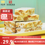 老香斋 花生牛轧糖250g盒装 非遗追剧零食传统手工糖果国潮糕点上海特产 传统手工花生牛轧糖250g盒装