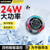 智国者【平板专用丨大尺寸】平板散热器ipad磁吸背夹半导体大面积直播电竞游戏专用降温神器适用苹果华为