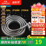 九牧（JOMOO）花洒软管不锈钢双扣防缠绕淋浴软管浴室可伸缩水管淋雨喷头软管 不锈钢淋浴软管H2BE2（1.5米）