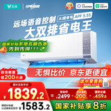 云米（VIOMI）空调1.5匹新一级AI智能变频冷暖 Super2语音挂国家补贴KFRd-35GW/Y3YMD-A1以旧换新已接入米家APP