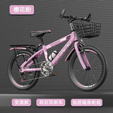 儿童自行车山地车6-7-8-10-12-15岁学生单车变速小孩18寸20寸22寸 高配变速樱花色带车筐后座+礼包 20寸适合身高120-140厘米【约8-12岁】