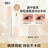 BH修容液体高光面中遮瑕遮泪沟黑眼圈痘印法令纹38节礼物 提亮色