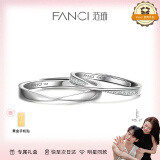 范琦（Fanci）莫比乌斯恋爱频率对戒相爱同频情侣戒指520表白礼物送女友 莫比乌斯开口 刻字/代写贺卡