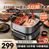 九阳（Joyoung）电火锅火锅专用锅电磁炉IH电磁加热2200W多功能锅6L烤涮分体式电煮锅鸳鸯锅HG60-G855