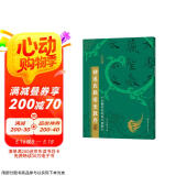 十大楷书名帖放大临摹本--褚遂良雁塔圣教序