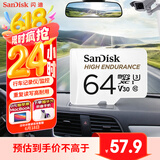 闪迪（SanDisk）64GB TF（MicroSD）4K内存卡 行车记录仪 监控摄像头专用 5,000小时录制 重复读写高耐用存储卡