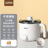 LOTOR电煮锅迷你学生宿舍多功能锅小电火锅家用煮面锅泡面锅电热锅多用途锅 白色不锈钢基础款