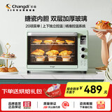 长帝（changdi）【国家补贴】烤箱家用 烘焙电烤箱42升大容量 独立控温 搪瓷内胆智能菜单 猫小易 家用性价比【搪瓷内胆】 42L