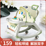 FORSUNNY婴儿摇摇椅哄娃神器0-1岁宝宝摇椅新生儿用品满月礼物遛娃摇篮车 见面礼哄睡摇摇床+餐椅+躺椅/绿 婴幼儿安抚自主入睡神器