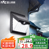 雷士（NVC）太阳能灯壁灯感应户外家用庭院灯农村室外LED投光灯光控+人体感应