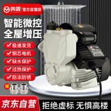 鸣固全自动增压泵智能自吸泵家用太阳能热水器自来水管道加压水泵200W