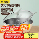 炊大皇 炒锅不粘锅 麦饭石色平底多用煎炒锅28cm 磁炉通用倾城QCM28WO