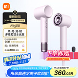 米家【重磅新品】小米高速水离子吹风机 速干润养护发吹风筒国家补贴 朋克紫
