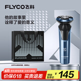 飞科（FLYCO）男士电动剃须刀全身水洗干湿双剃旋转式刮胡刀1小时快充FS901生日父亲节礼物送男友送父亲国家补贴