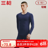 三枪【弹力莱卡棉】保暖内衣男薄款情侣圆领秋衣秋裤套