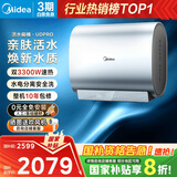 美的（Midea）TECH亲肤活水玲珑超薄60升双胆扁桶电热水器3300W水电分离一级能效UDpro国家补贴以旧换新