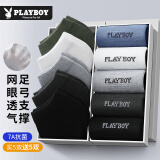 花花公子袜子男士抑菌船袜春夏防臭袜子运动薄款透气