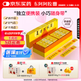 [东阿阿胶] 复方阿胶浆 20ml*48支/盒 条袋装便携 补气养血 用于气血两虚 头晕目眩 心悸失眠 