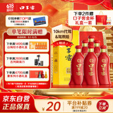 口子窖 六年型 兼香型白酒 52度 450ml*6瓶 整箱装 婚庆喜宴