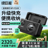 绿巨能（llano）适用索尼a7c2相机FZ100电池快充盒a7m4/a7m3/a7r3/a7r4/a6600/a9m3/zve10二代可收纳双充充电仓