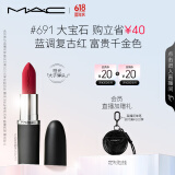 M.A.C魅可大子弹头mac口红哑光高级显白#691RUBY WOO 效期至26年9月