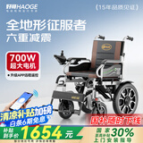 好哥（haoge）电动轮椅老年人专用智能全自动轻便可折叠旅行残疾人代步车W680 低靠6减震【远程遥控+语音播报】铅酸20A