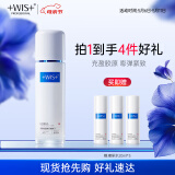 WIS时光水120ml 奢研凝润精粹水胶原精粹抗皱紧致补水保湿爽肤水