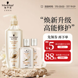 施华蔻（Schwarzkopf）新多效修护洗发露400ml+120ml洗护旅行装 柔顺滋养洗发水 洗头膏