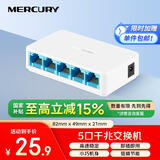 水星（MERCURY）5口千兆交换机 4口网线网络分线器 家用宿舍监控分流器 兼容百兆 SG105C 