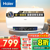 海尔（Haier）【下单立省20%】热水器家用储水式电热水器速热恒温超一级能效省电保温智能镁棒免更换抑菌MC3 80L 3000W 长效保温【MC3咨询享补贴】