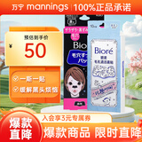 碧柔（Biore）花王毛孔清洁鼻贴 撕拉式黑头吸附清洁鼻贴男女通用改善草莓鼻 【超值组合】玩趣+黑鼻贴 20片