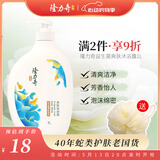 隆力奇益生菌爽肤沐浴露温和细柔清爽清洁