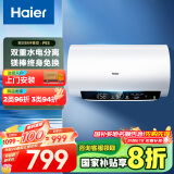 海尔（Haier）【PE5】60升电热水器 金刚无缝胆 国家补贴20% 水电分离3300W速热终身免换镁棒一级能效家用储水式