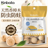 KINBATA樟脑丸防虫驱虫天然樟脑球衣柜防潮防霉香樟木20颗