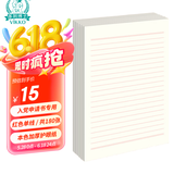 多利博士6本装16K/30张信纸入党10mm*21行 红色单线信稿纸 大学生申请书专用纸作文纸文稿纸本色【热卖爆款