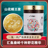 寻岭山花鲜蜂王浆蜂皇浆春浆蜂王乳优等品高活性低产蜜浆冷链鲜蜂皇浆 山花蜂王浆500克*1瓶