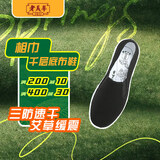 老美华【激冷力】老北京布鞋男三防科技薄荷凉感缓震透气千层底布鞋 43