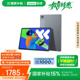 联想【国家补贴15%平板电脑】小新PadPro12.7 2025款 娱乐办公 超级互联天玑8300 2.9k 12+256GWIFI灰