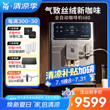 WMF福腾宝全自动咖啡机680家用意式研磨一体美式奶咖办公室 新品上市