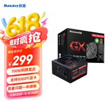 航嘉（Huntkey） GX系列 台式主机电源 额定650W/700W/750W/800W/850W 宽幅电脑游戏电源 支持CPU超频 GX700PRO-700W铜牌直出 80PLUS认证