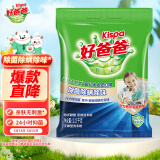 好爸爸Kispa亲肤洗衣粉大袋4.4斤家庭装肥皂粉除菌除螨除味
