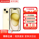 【全新资源机】苹果 iPhone 15 苹果15 智能手机5G全网通手机 苹果15 黄色 6.1寸 128G+配件礼包 店保2年