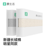 最生活新疆长绒棉毛巾2条装 A类纯棉家用洗澡毛巾 柔软吸水洗脸巾 灰/米
