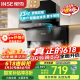 樱雪（INSE）油烟机 顶侧双吸抽油烟机 脱排吸油烟机家用23立方爆炒大吸力 以旧换新家电国家补贴单烟机K2427