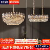 美莎拉帝轻奢水晶客厅吊灯现代简约大厅主灯别墅欧式卧室餐厅水晶灯具套餐 A套餐包安装 2灯【客餐一体】
