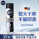 妮维雅（NIVEA）止汗露抑汗止汗喷雾腋下爽身气雾爽肤化妆品狐臭腋臭香体 男士型黑白出众爽身气雾150ml