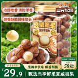 三只松鼠夏威夷果生椰拿铁味500g/罐 坚果炒货干果休闲零食品送礼