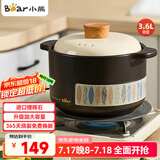 小熊（Bear）砂锅 煲汤锅耐高温不开裂 3.6L通用沙锅 宽口炖锅燃气灶陶瓷锅