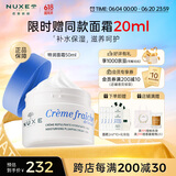 欧树植萃高保湿特润面霜50ml 保湿补水舒缓敏感肌干皮鲜奶霜