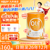Oli6儿童成长奶粉3-15岁进口高钙羊奶粉赖氨酸CBP学生牛奶粉乳铁蛋白 儿童成长牛奶粉800g 26.12到期